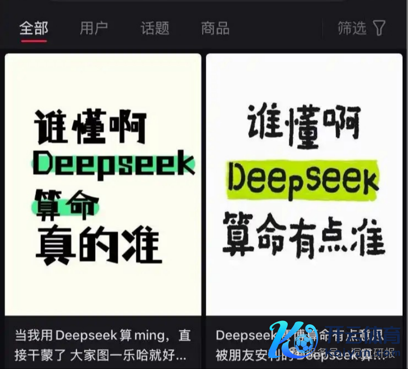 （贵寓起原：DeepSeek官网、小红书）